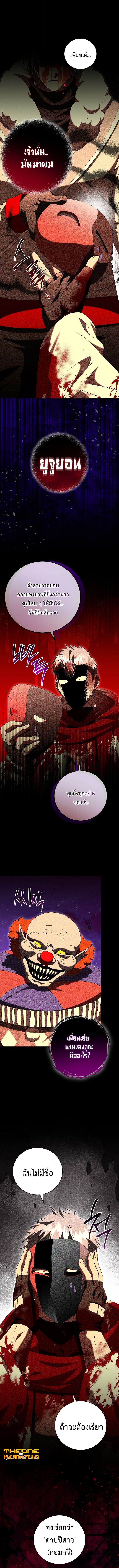 Master of All Skills ตอนที่ 45 16