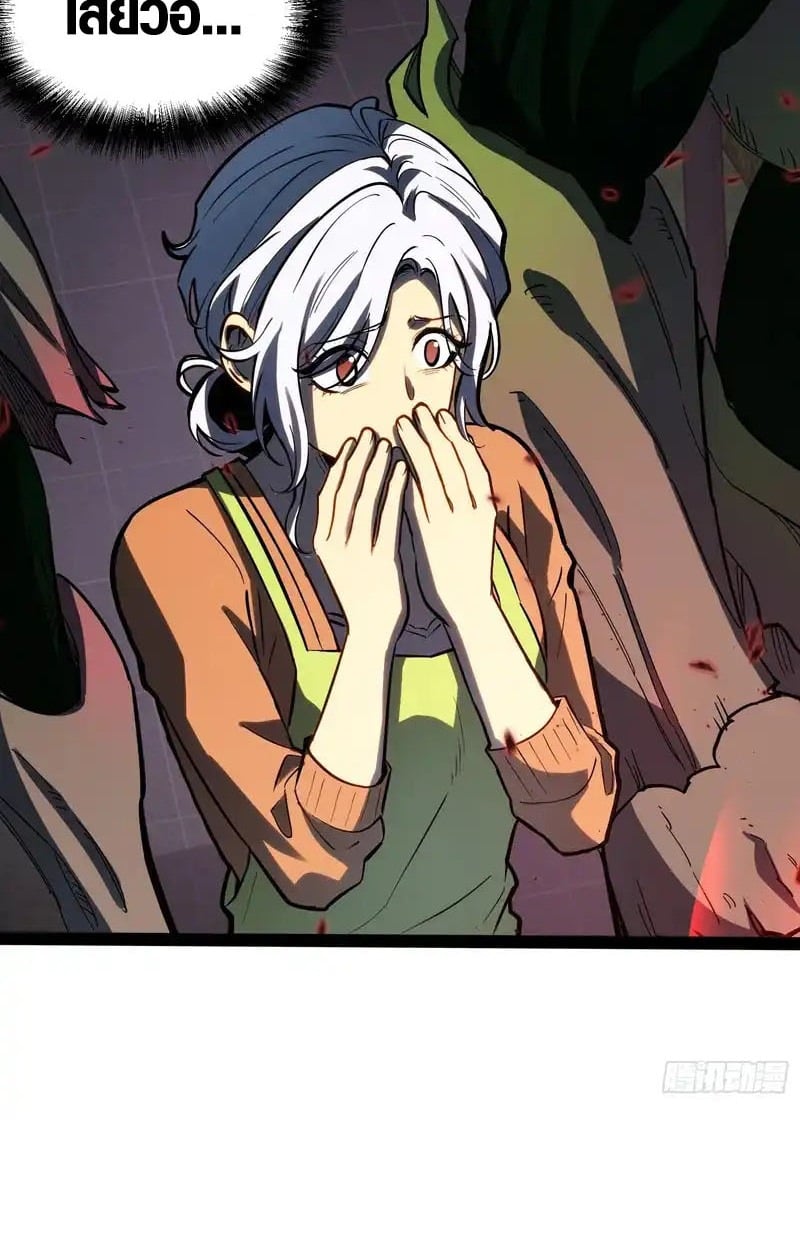 Full-Time Awakening ตอนที่ 45 17