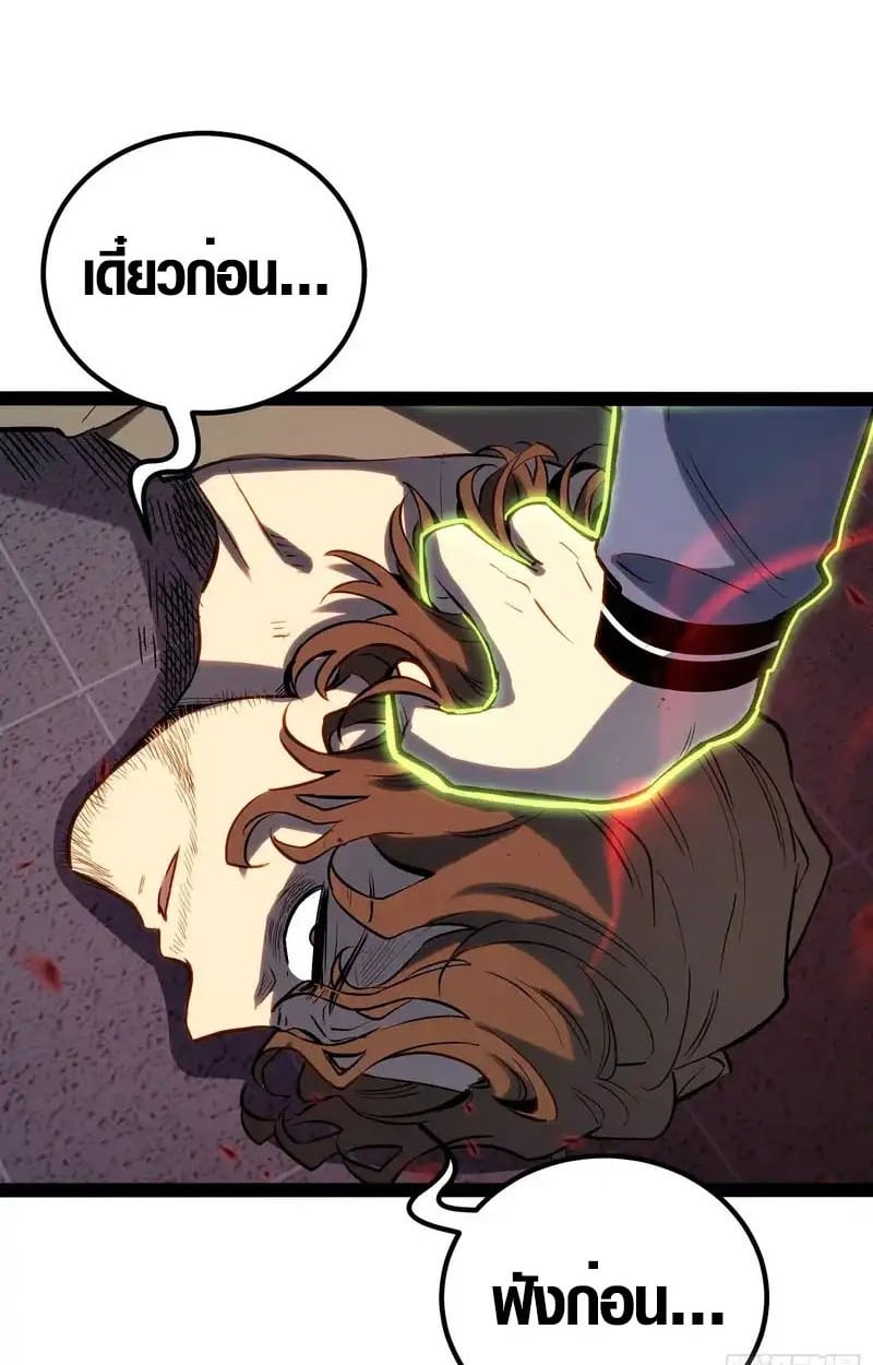 Full-Time Awakening ตอนที่ 45 18