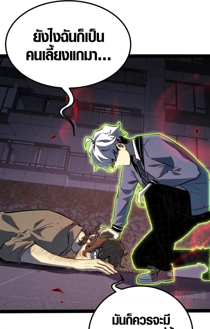 Full-Time Awakening ตอนที่ 45 20