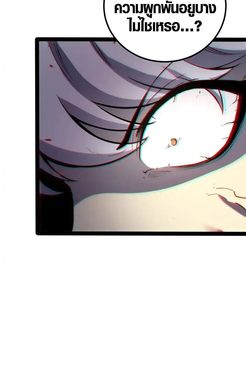 Full-Time Awakening ตอนที่ 45 21