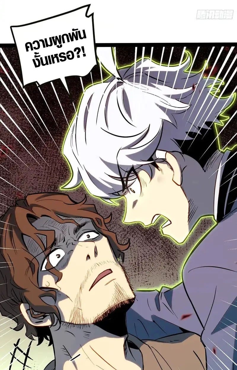 Full-Time Awakening ตอนที่ 45 22