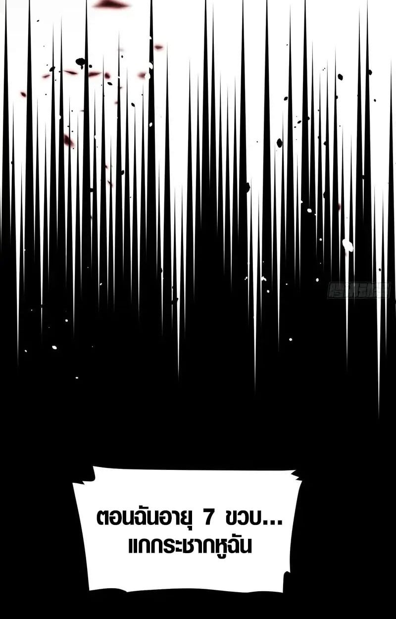 Full-Time Awakening ตอนที่ 45 25