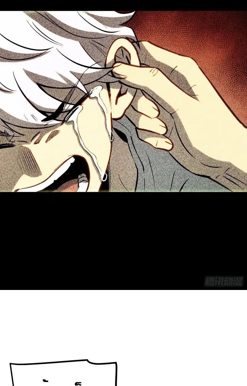 Full-Time Awakening ตอนที่ 45 26