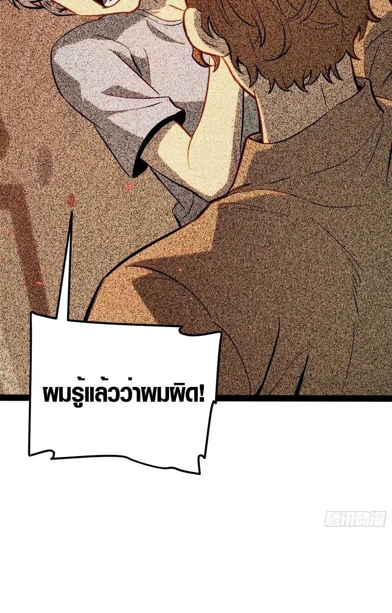 Full-Time Awakening ตอนที่ 45 30