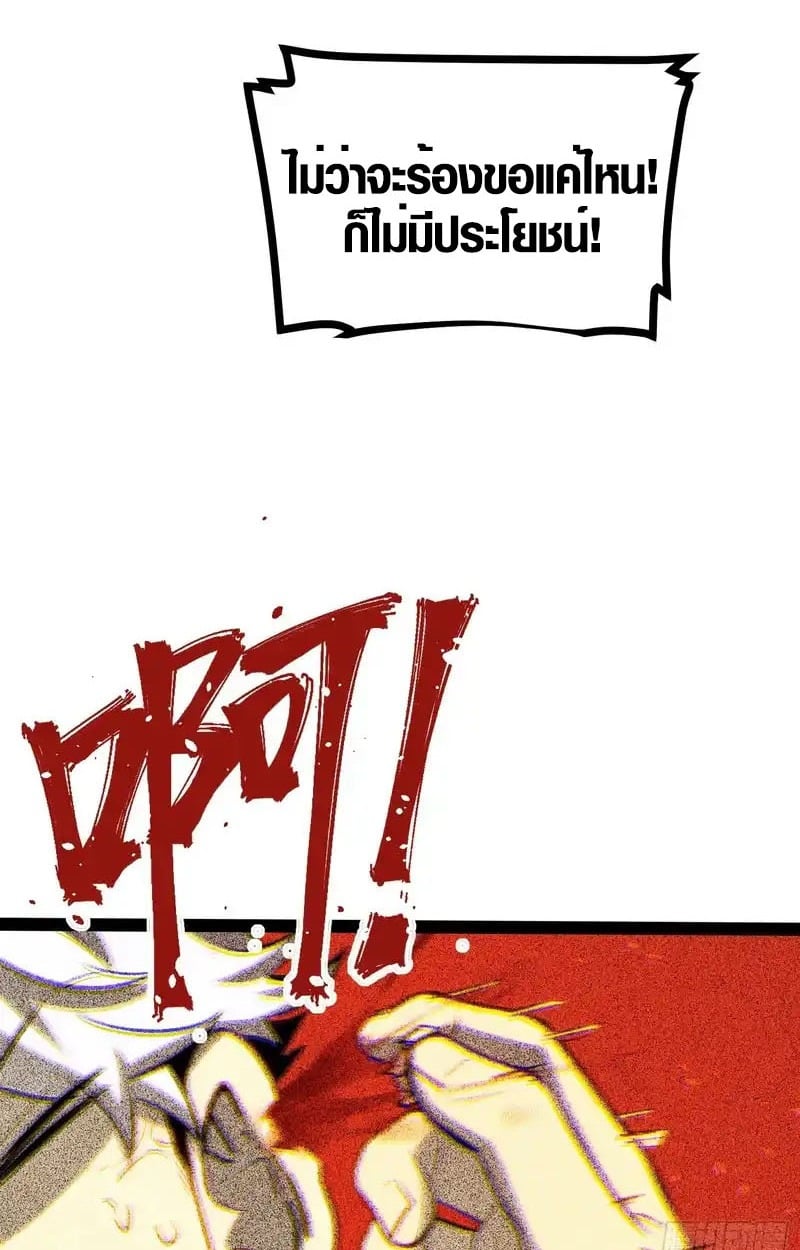 Full-Time Awakening ตอนที่ 45 31