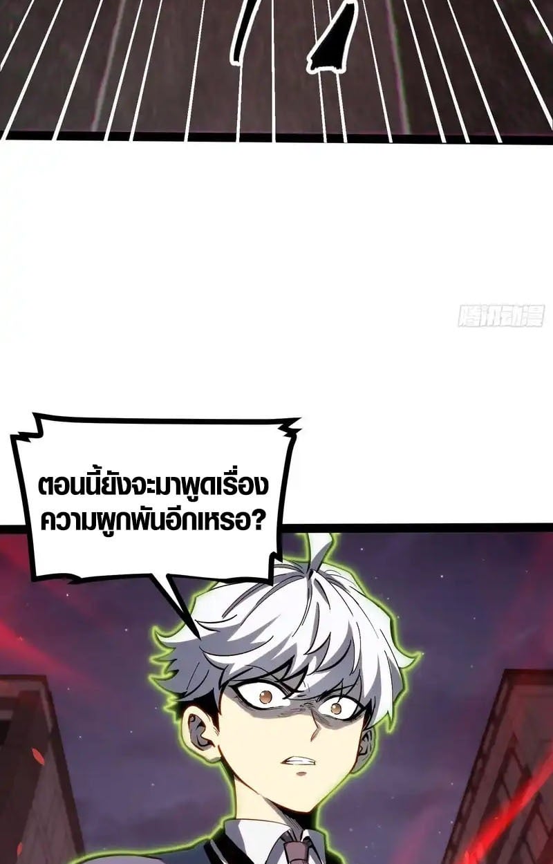 Full-Time Awakening ตอนที่ 45 37