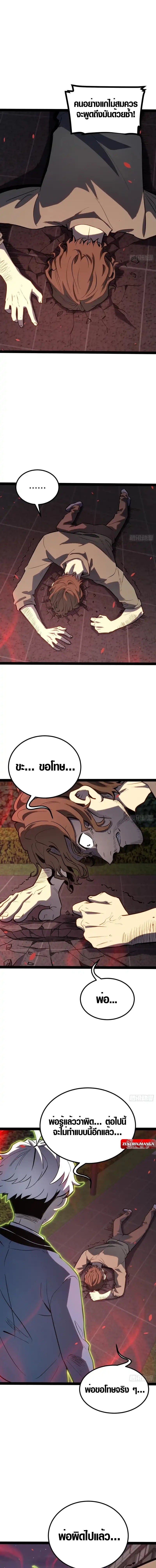 Full-Time Awakening ตอนที่ 45 39