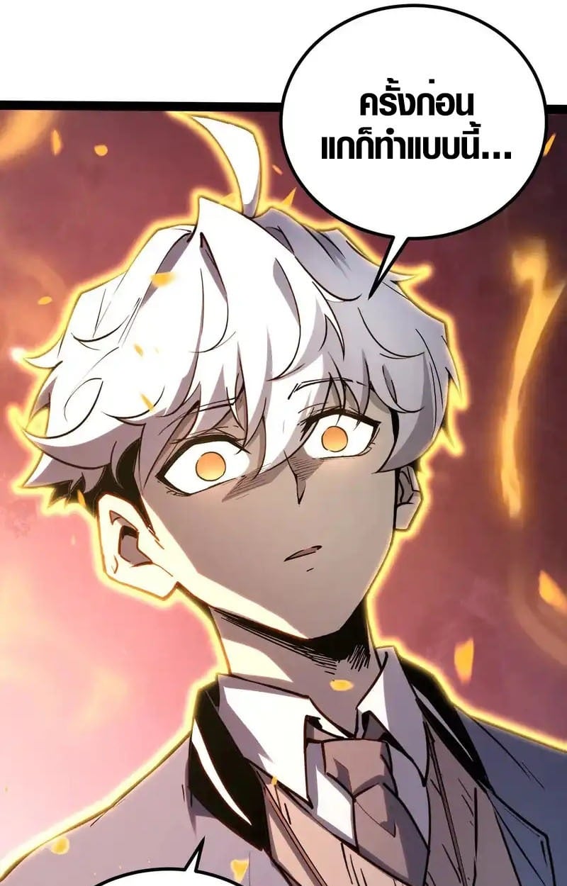 Full-Time Awakening ตอนที่ 45 41