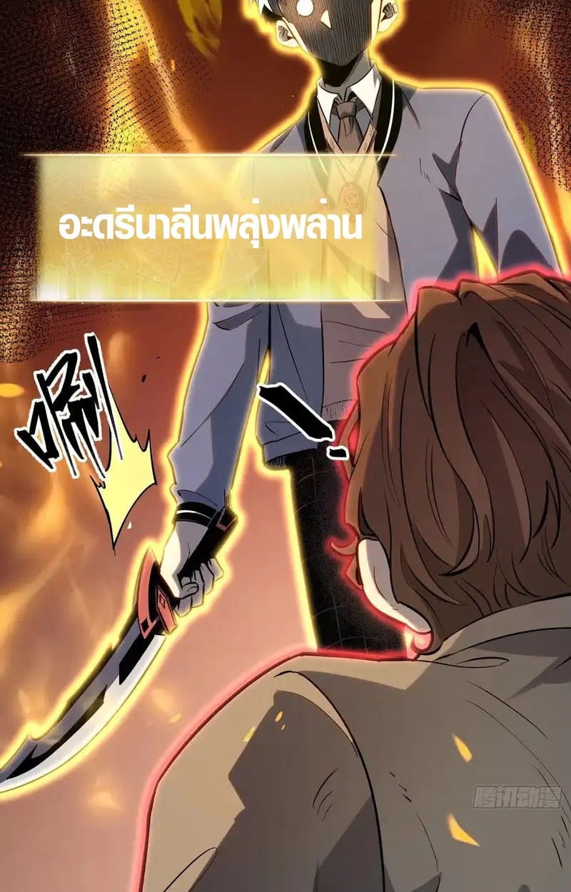 Full-Time Awakening ตอนที่ 45 48