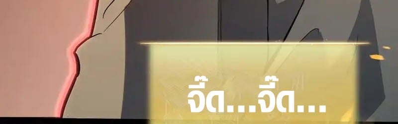 Full-Time Awakening ตอนที่ 45 49