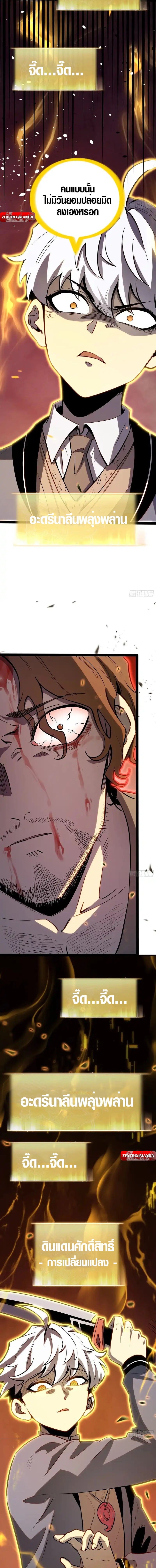 Full-Time Awakening ตอนที่ 45 50