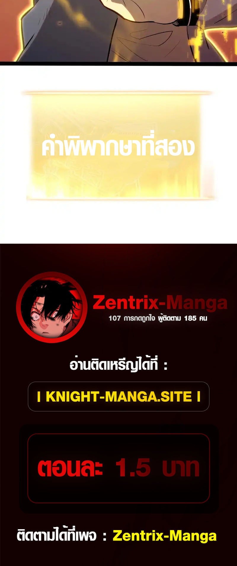 Full-Time Awakening ตอนที่ 45 51