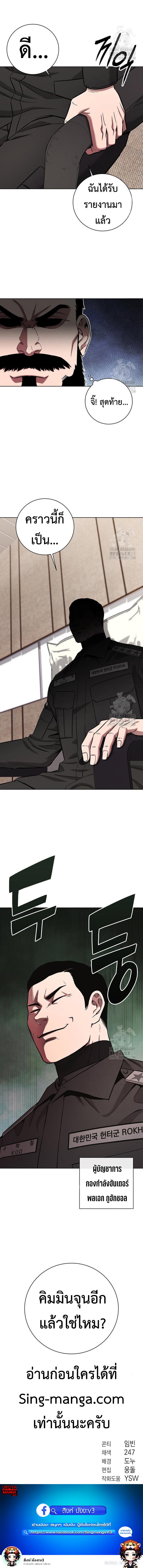 The Dark Mage ตอนที่ 46 10