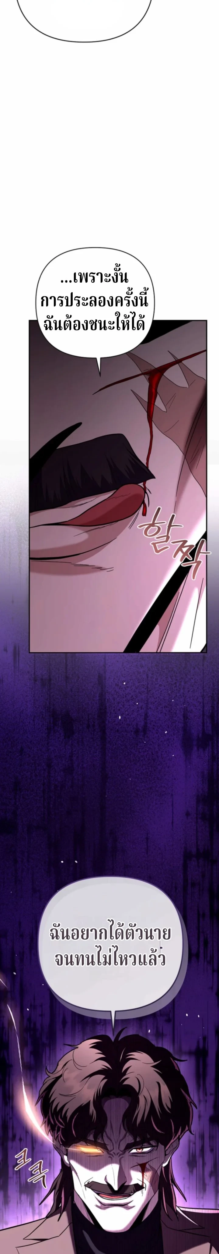 The Swordsmanship Instructor at the Academy ตอนที่ 46 15