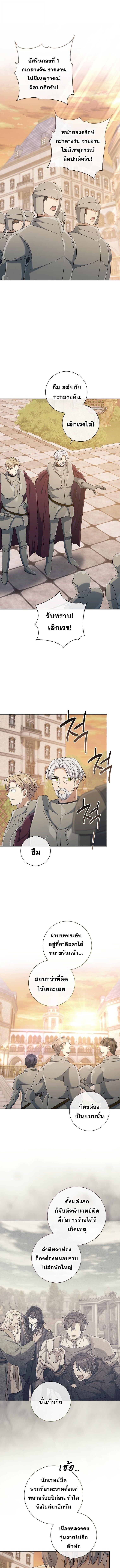 Magic Lord ตอนที่ 47 1