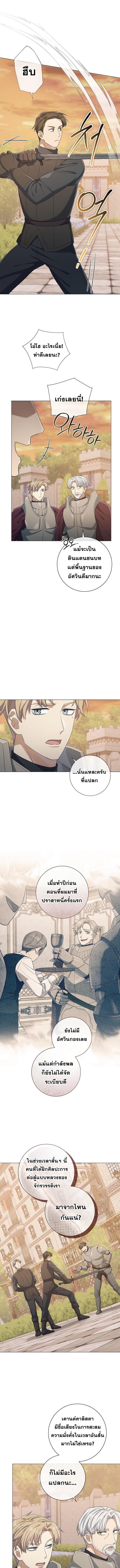 Magic Lord ตอนที่ 47 3