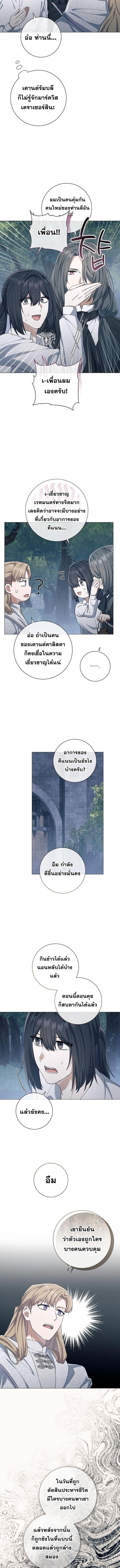 Magic Lord ตอนที่ 47 6