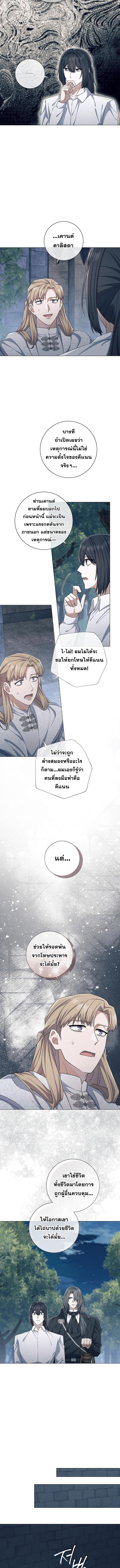 Magic Lord ตอนที่ 47 7