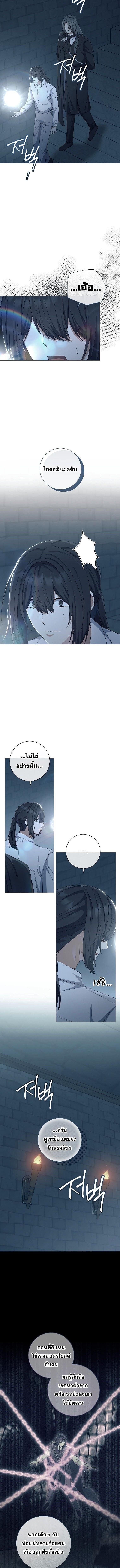 Magic Lord ตอนที่ 47 8