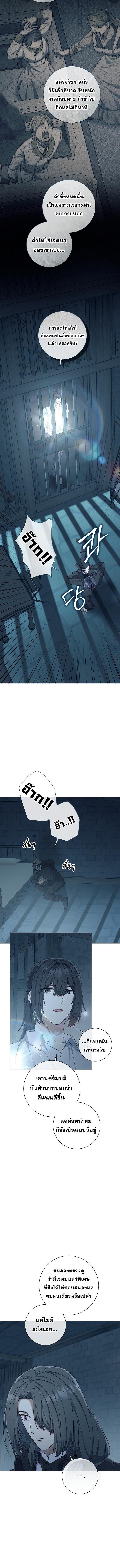 Magic Lord ตอนที่ 47 9