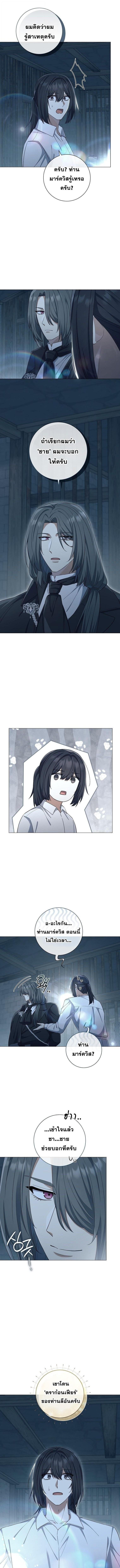 Magic Lord ตอนที่ 47 10