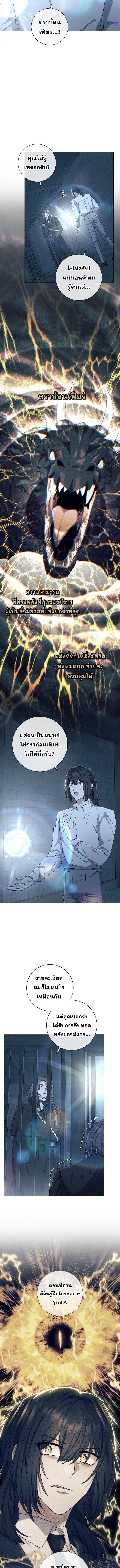 Magic Lord ตอนที่ 47 11