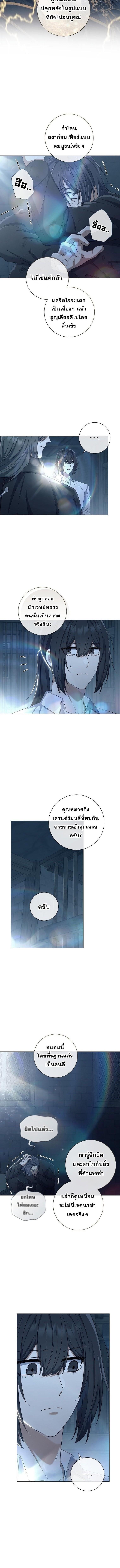 Magic Lord ตอนที่ 47 12