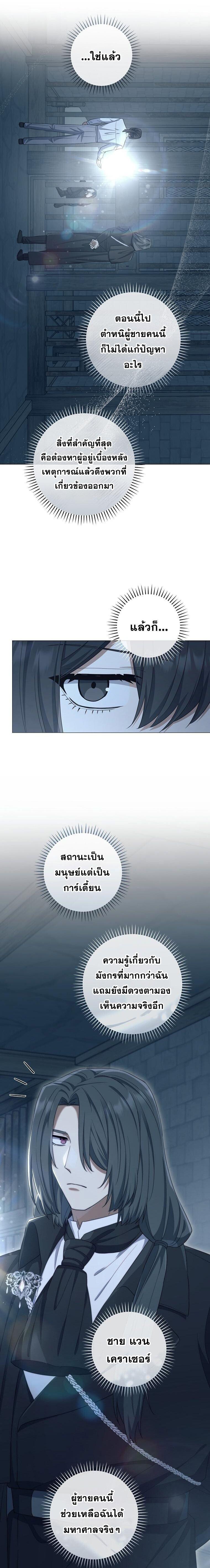 Magic Lord ตอนที่ 47 13