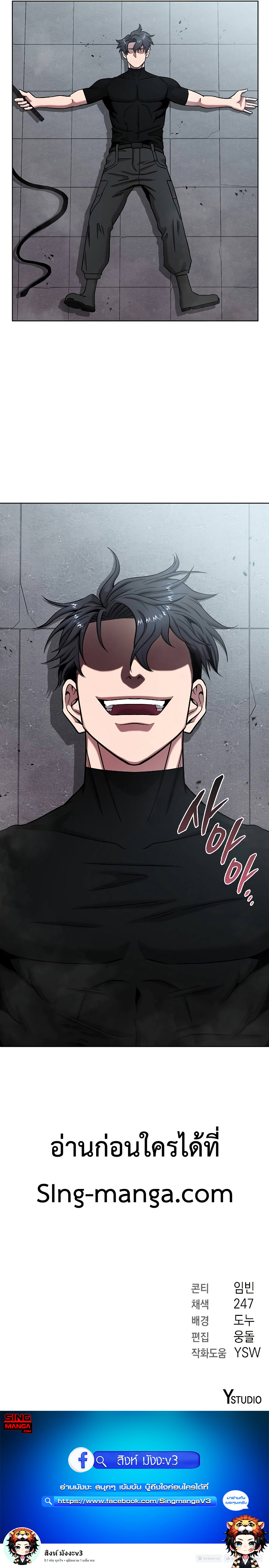 The Dark Mage ตอนที่ 47 14