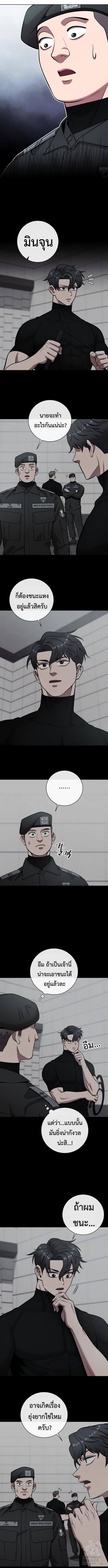 The Dark Mage ตอนที่ 48 2