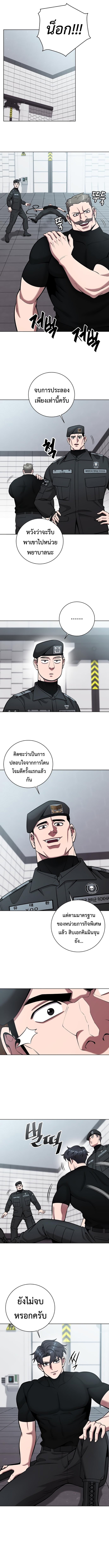 The Dark Mage ตอนที่ 48 4