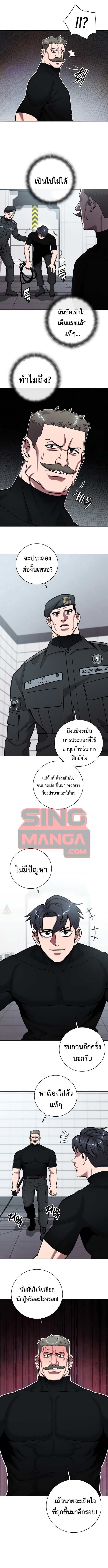 The Dark Mage ตอนที่ 48 5
