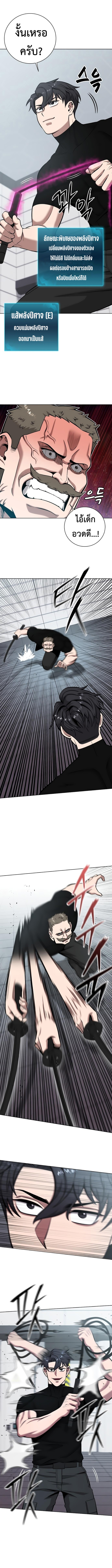 The Dark Mage ตอนที่ 48 6