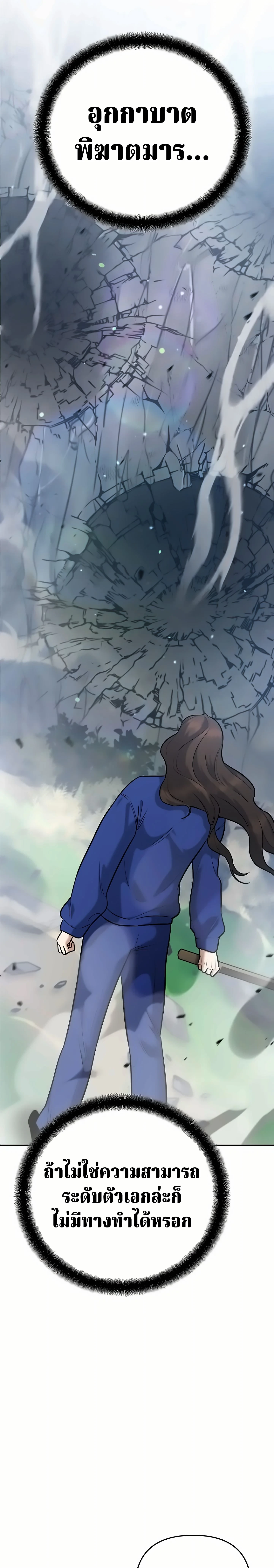 The Swordsmanship Instructor at the Academy ตอนที่ 48 6