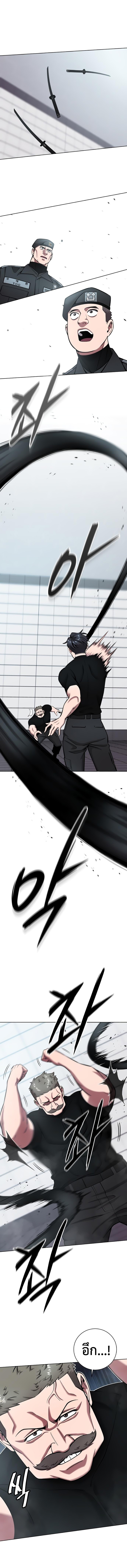 The Dark Mage ตอนที่ 48 8