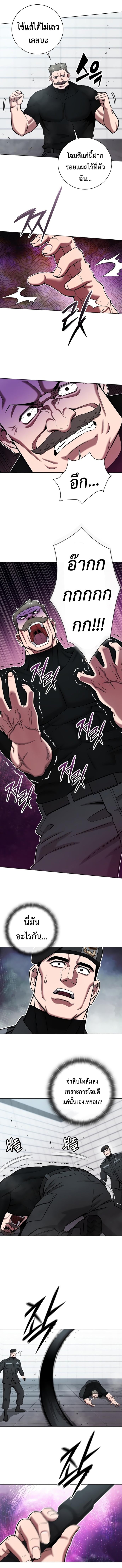 The Dark Mage ตอนที่ 48 9