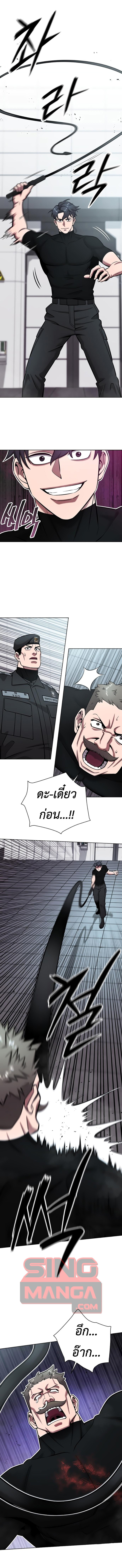 The Dark Mage ตอนที่ 48 10