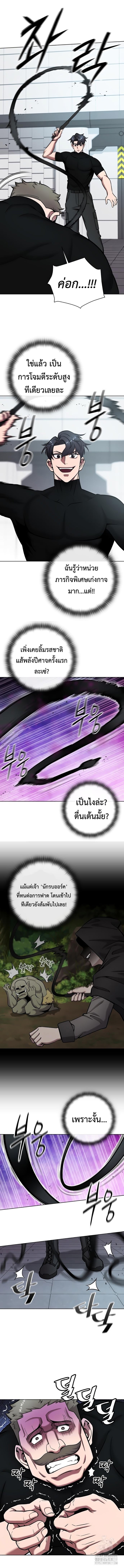 The Dark Mage ตอนที่ 48 11