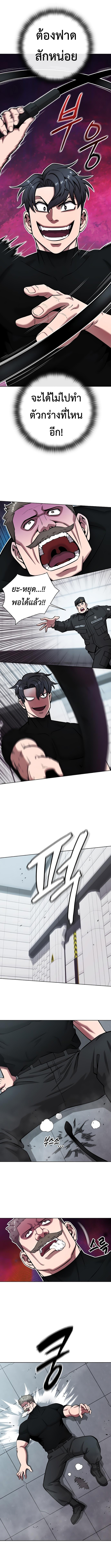 The Dark Mage ตอนที่ 48 12