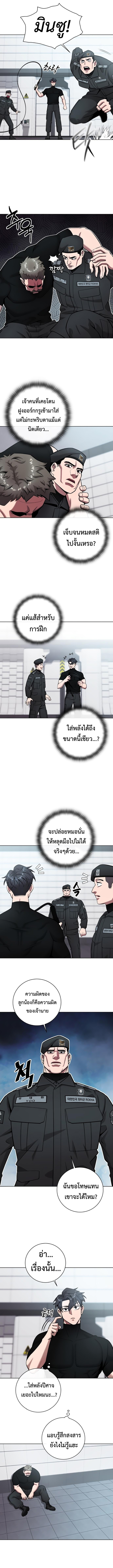 The Dark Mage ตอนที่ 48 13