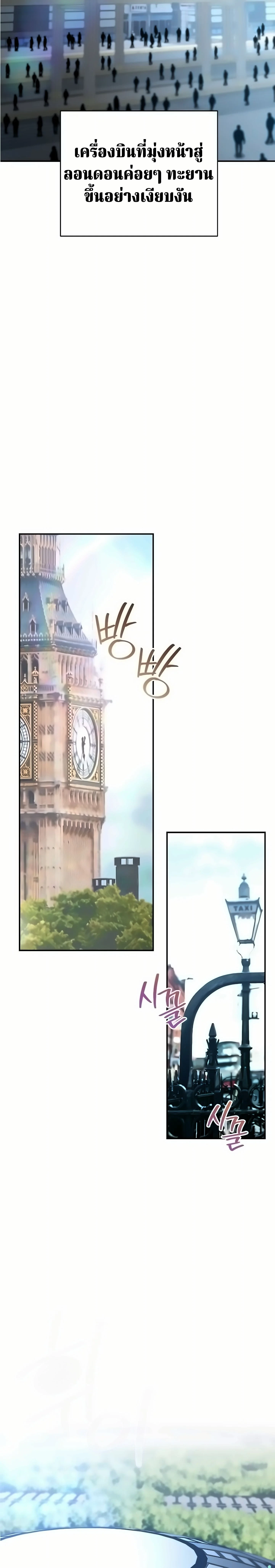 The Swordsmanship Instructor at the Academy ตอนที่ 48 13