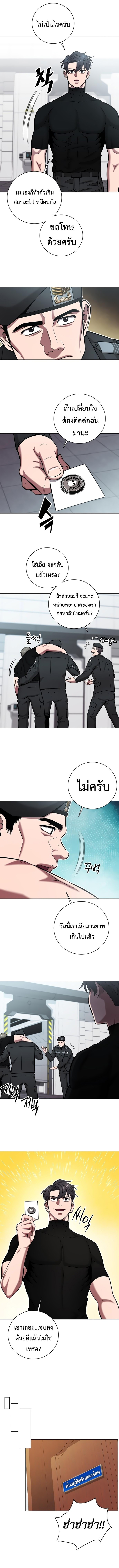 The Dark Mage ตอนที่ 48 14