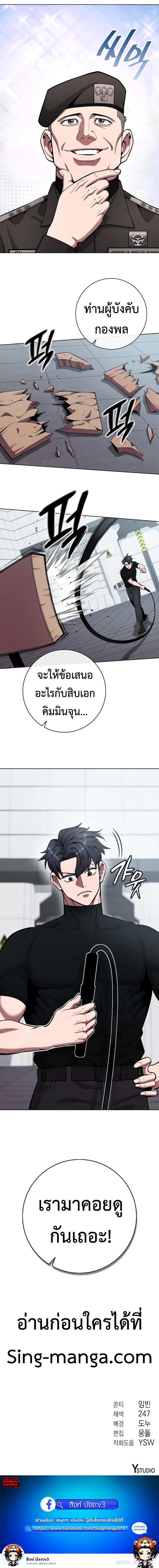 The Dark Mage ตอนที่ 48 16