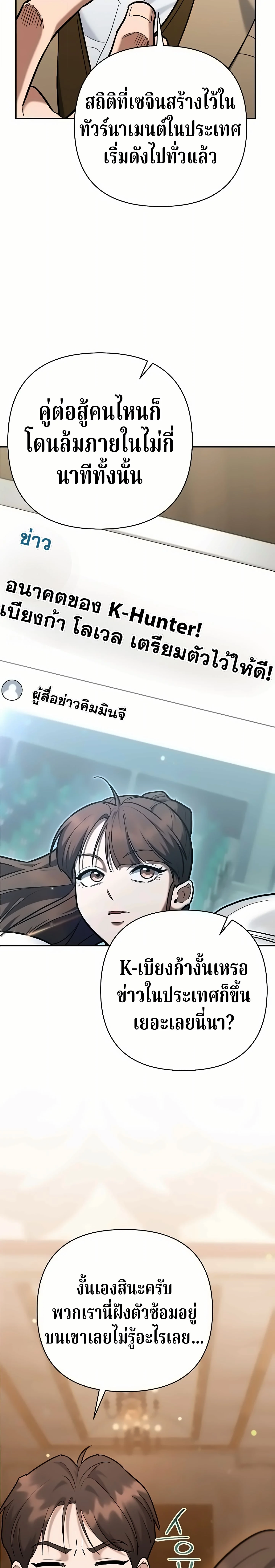 The Swordsmanship Instructor at the Academy ตอนที่ 48 18