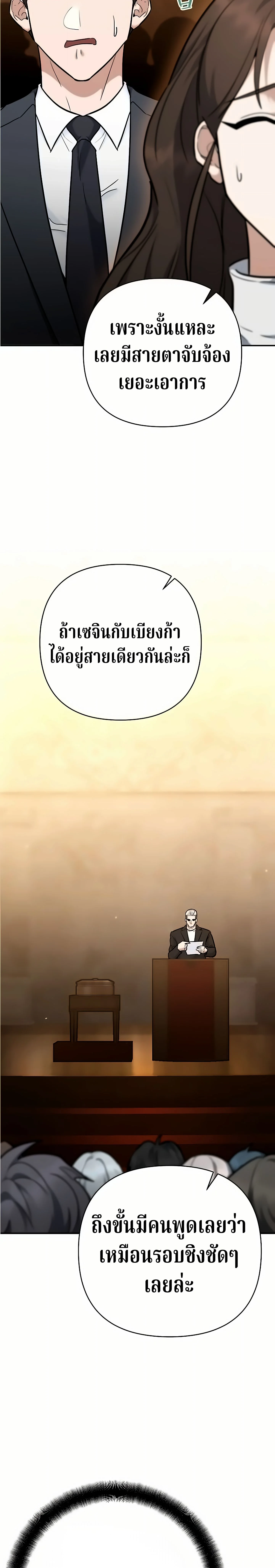 The Swordsmanship Instructor at the Academy ตอนที่ 48 19