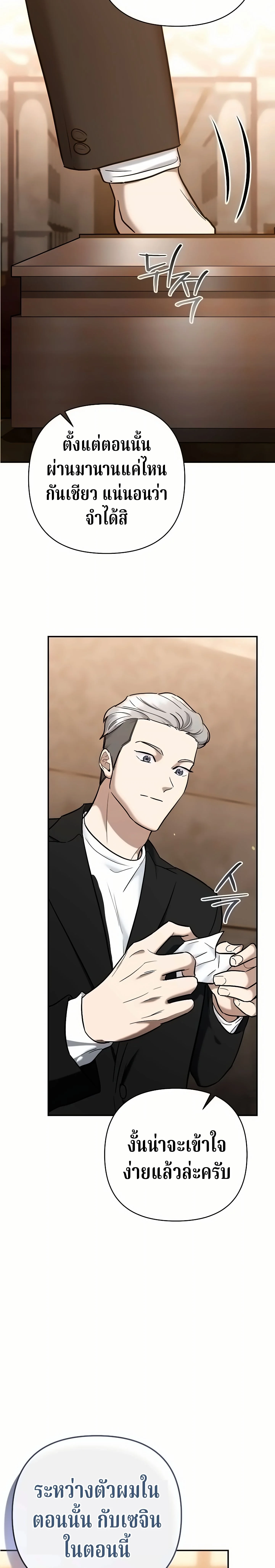 The Swordsmanship Instructor at the Academy ตอนที่ 48 25