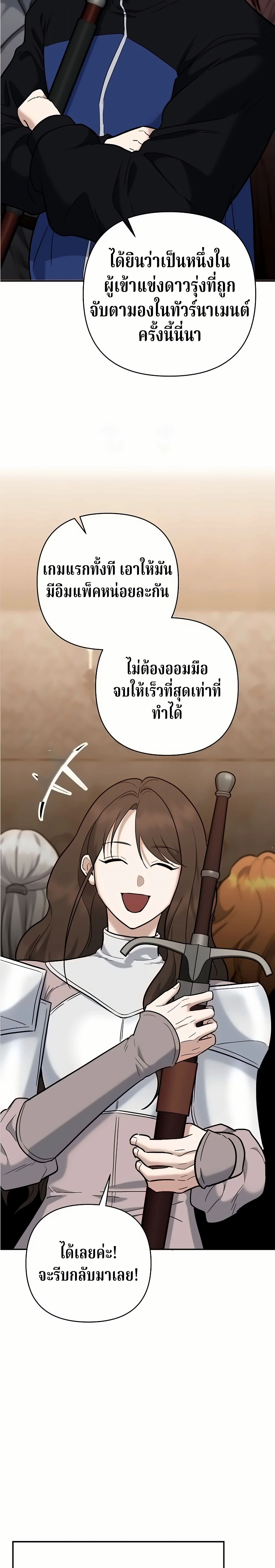 The Swordsmanship Instructor at the Academy ตอนที่ 48 29