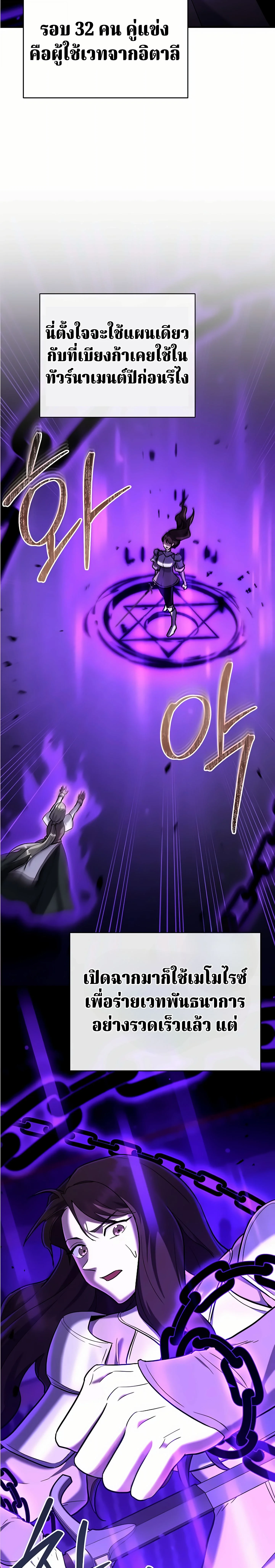 The Swordsmanship Instructor at the Academy ตอนที่ 48 34