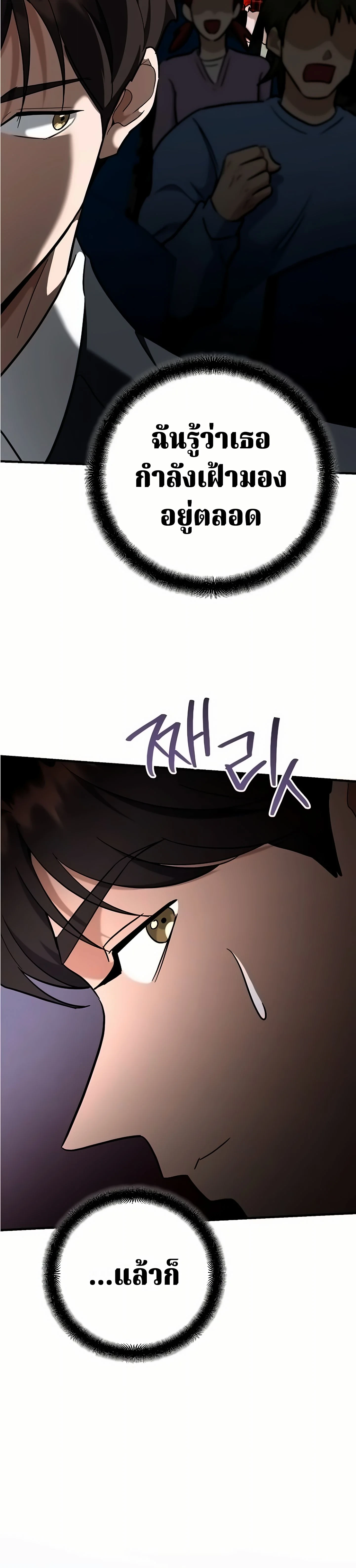 The Swordsmanship Instructor at the Academy ตอนที่ 48 38